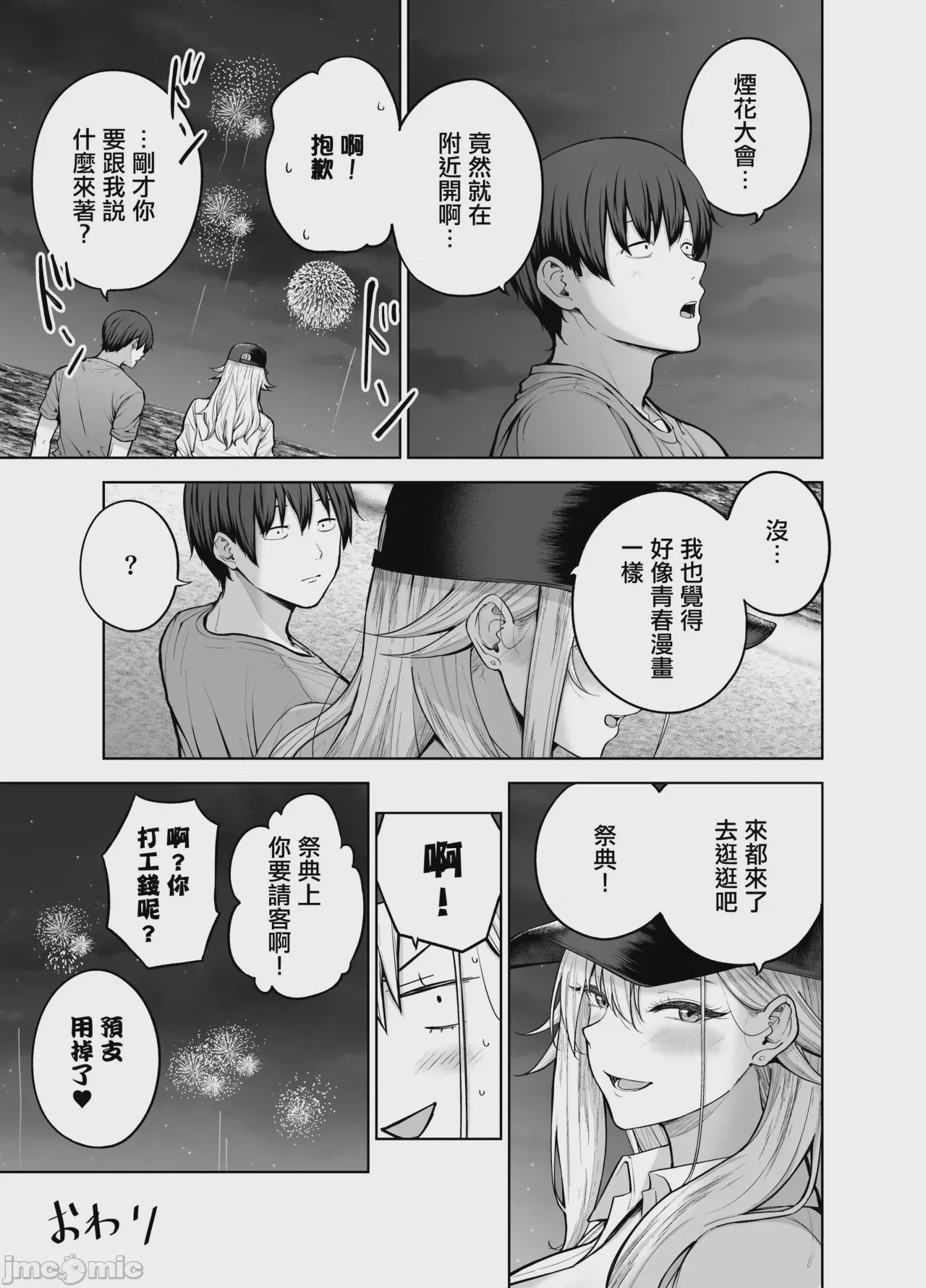 第1话, หน้า 44