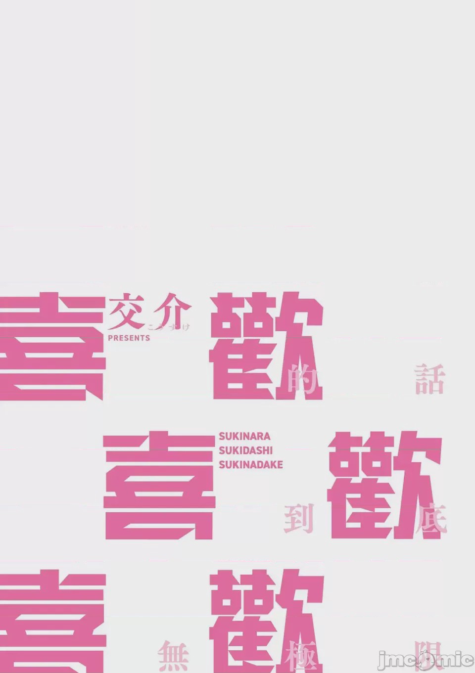 第1话, 페이지 236