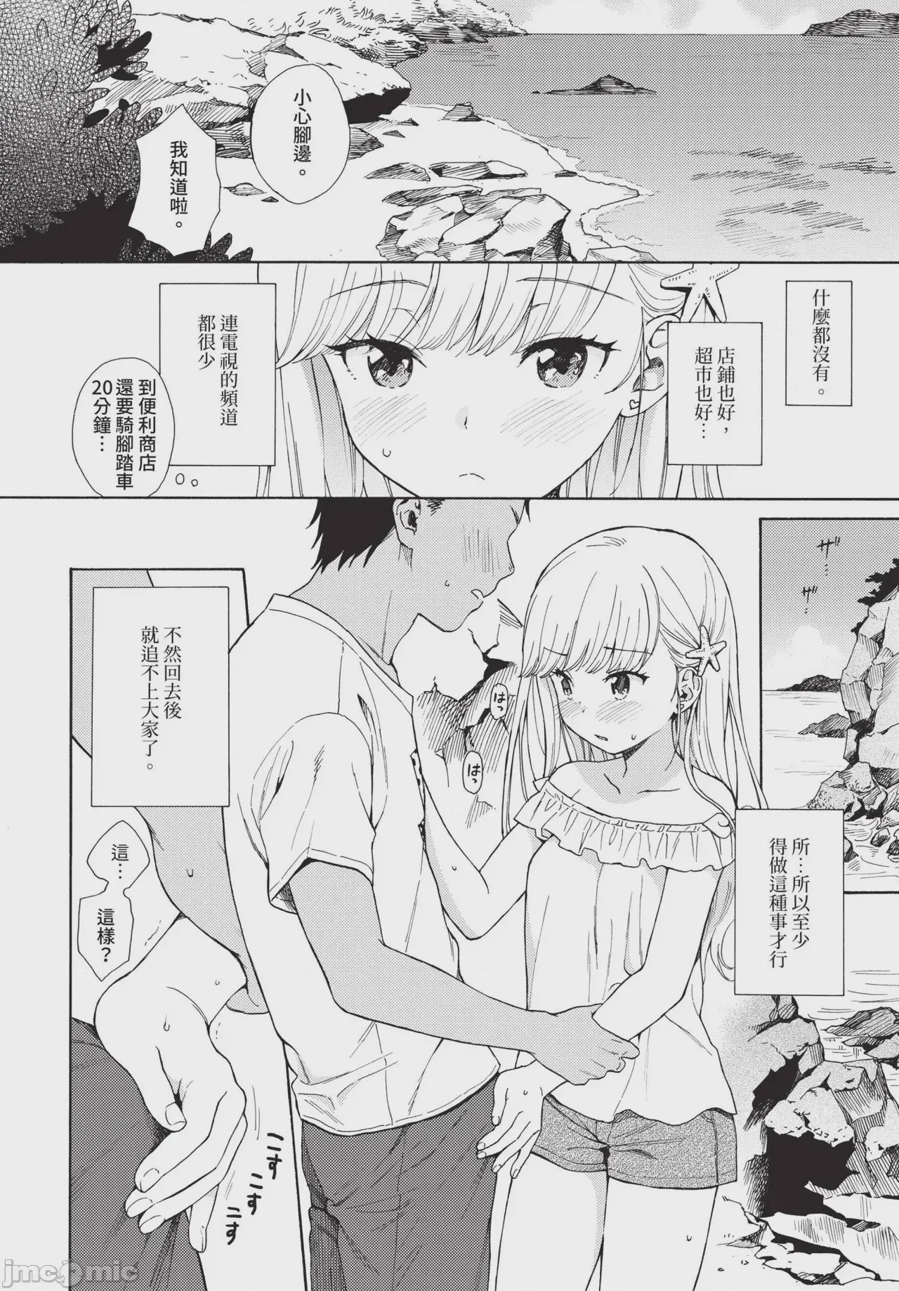 第1话，第 20 页
