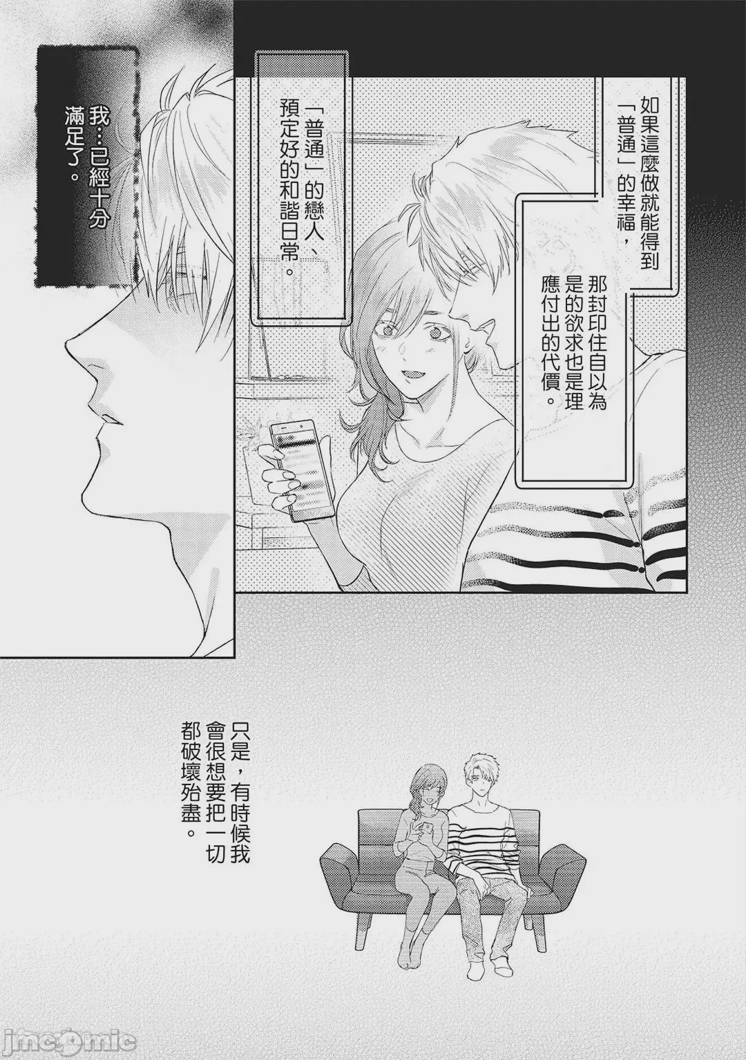 第1话、44 ページ