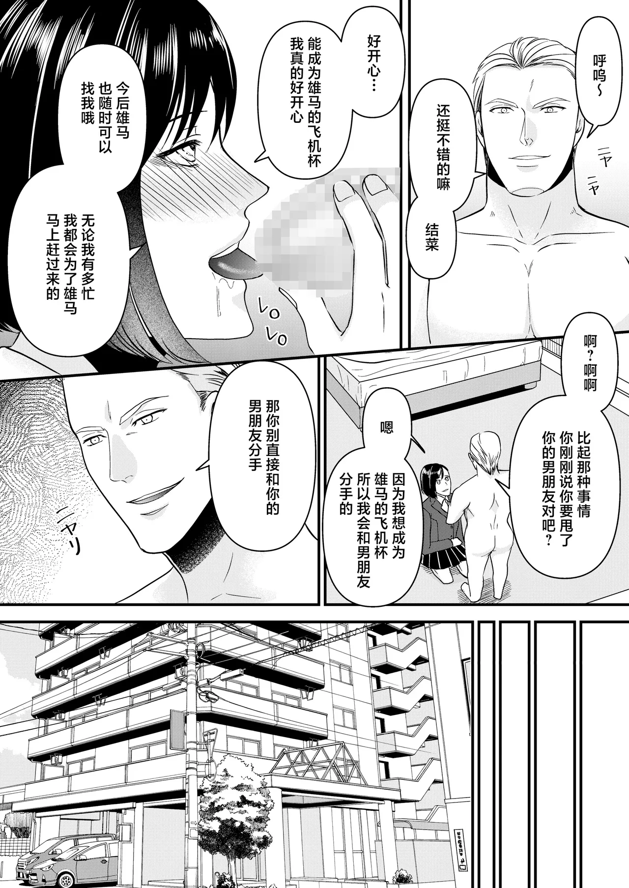 第 1 章, page 3