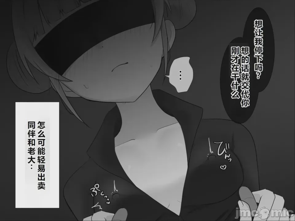 第1话, page 16