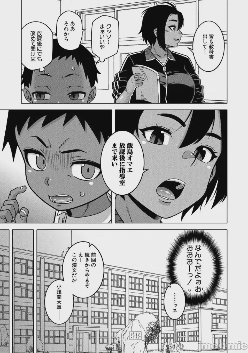 第1话，第 48 页