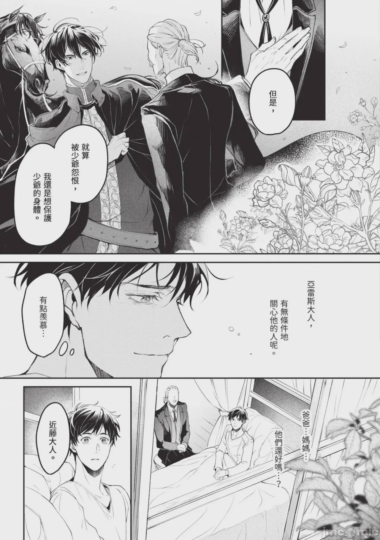 第1话, pahina 95