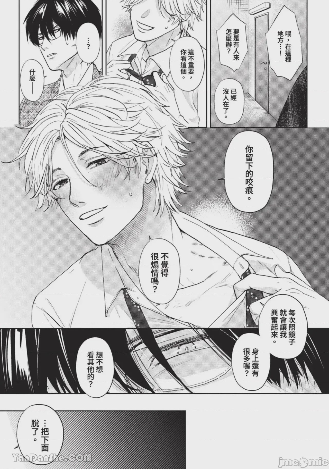 第1话，第 63 页