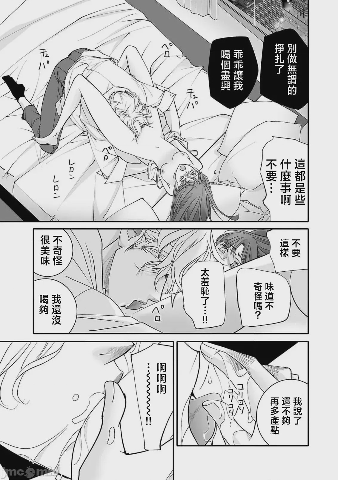 第1话，第 19 頁