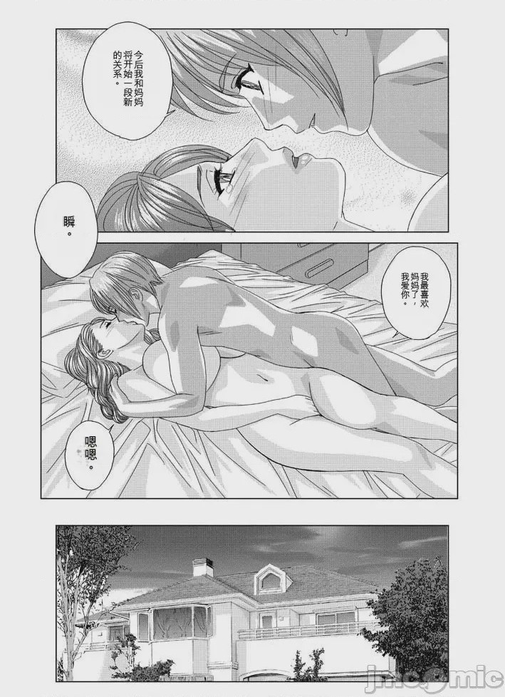 第1话，第 253 页