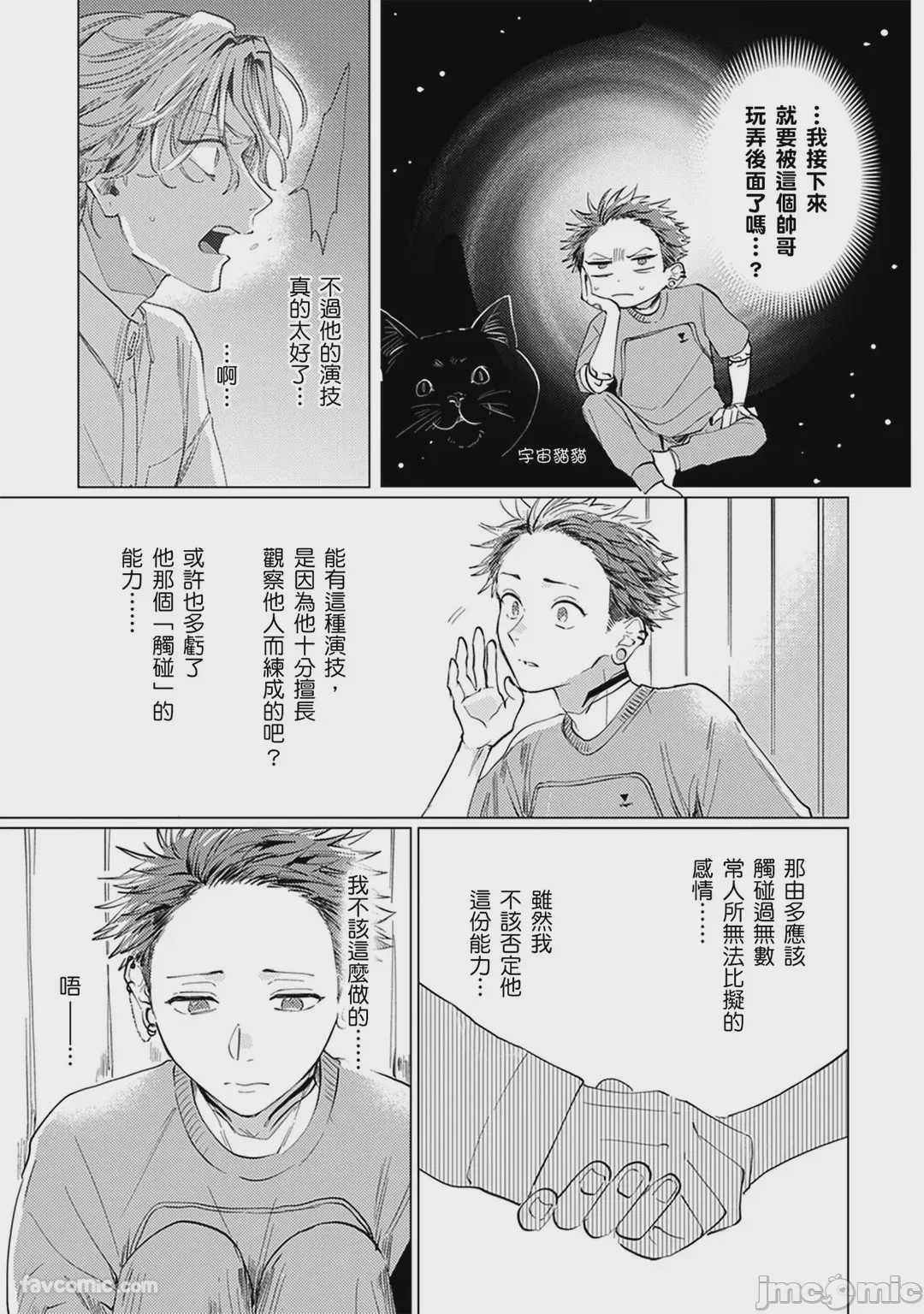 第1话, page 80