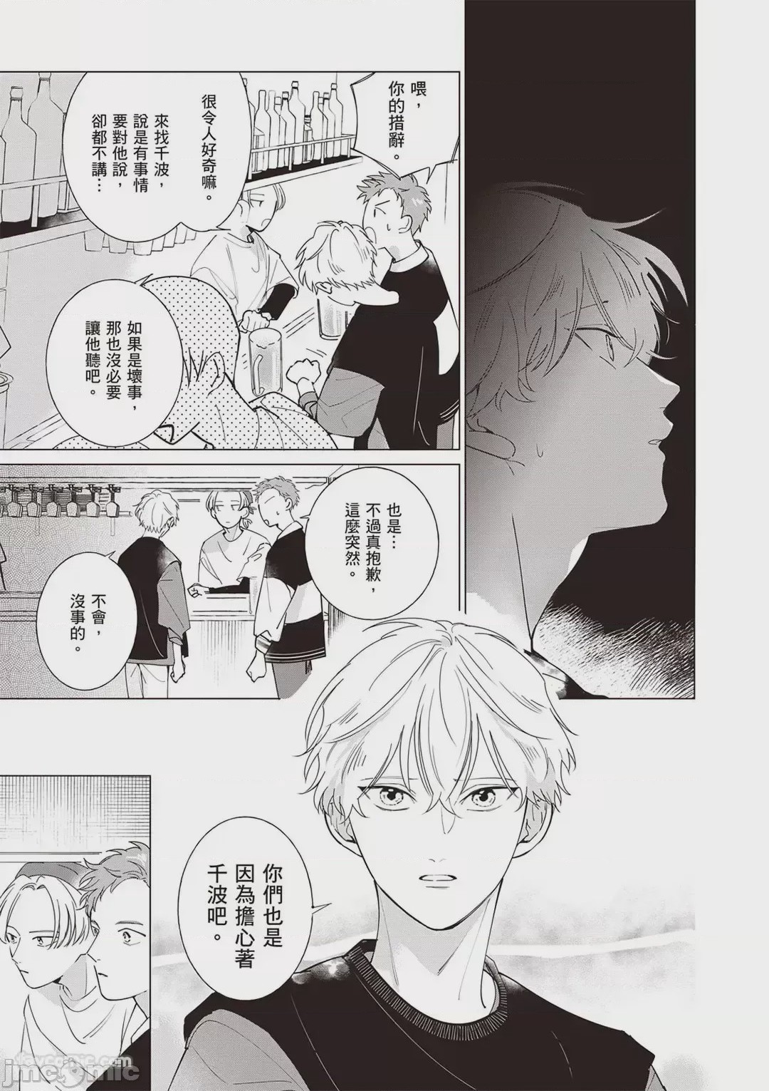 第1话、86 ページ