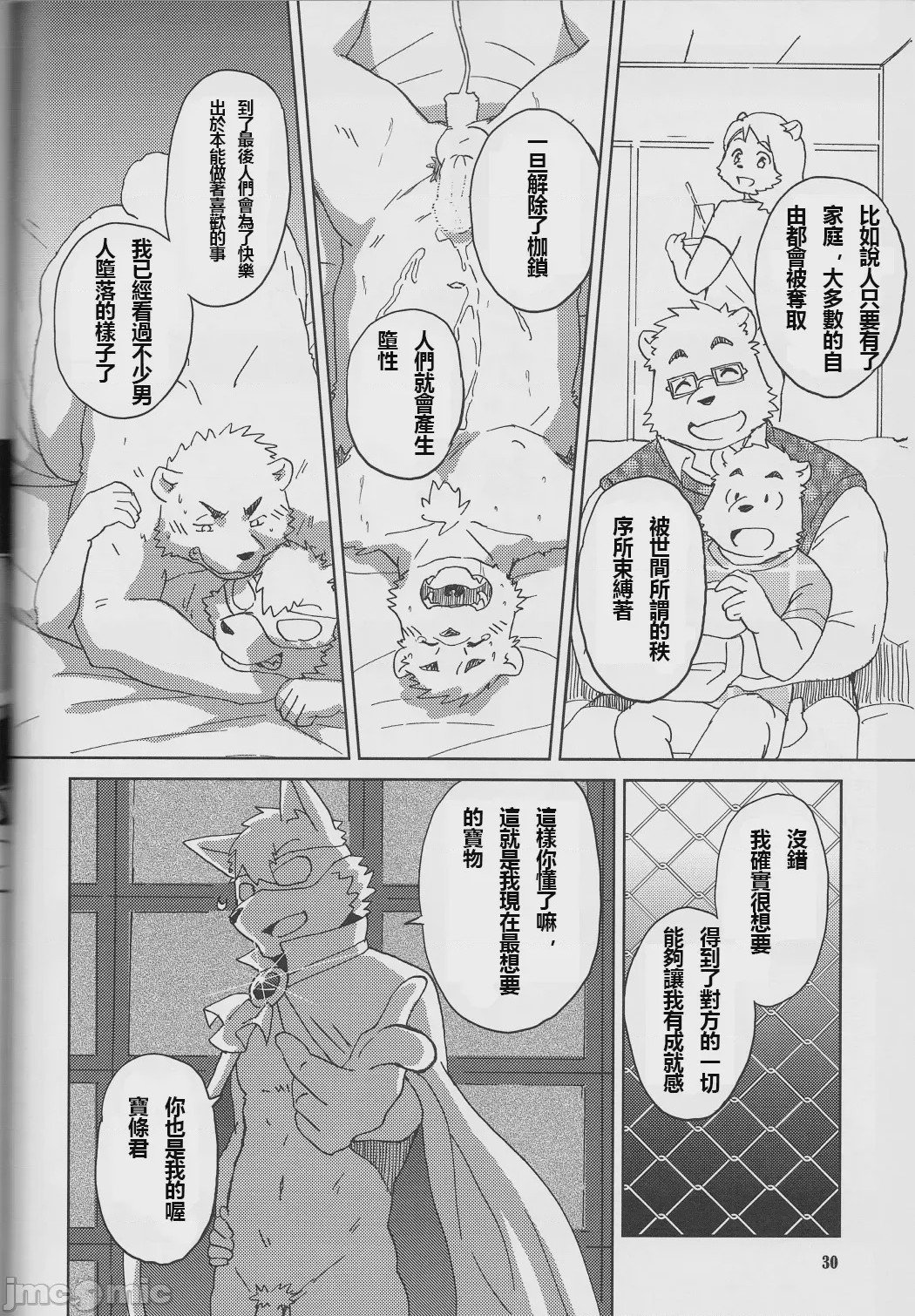 第1话, page 30