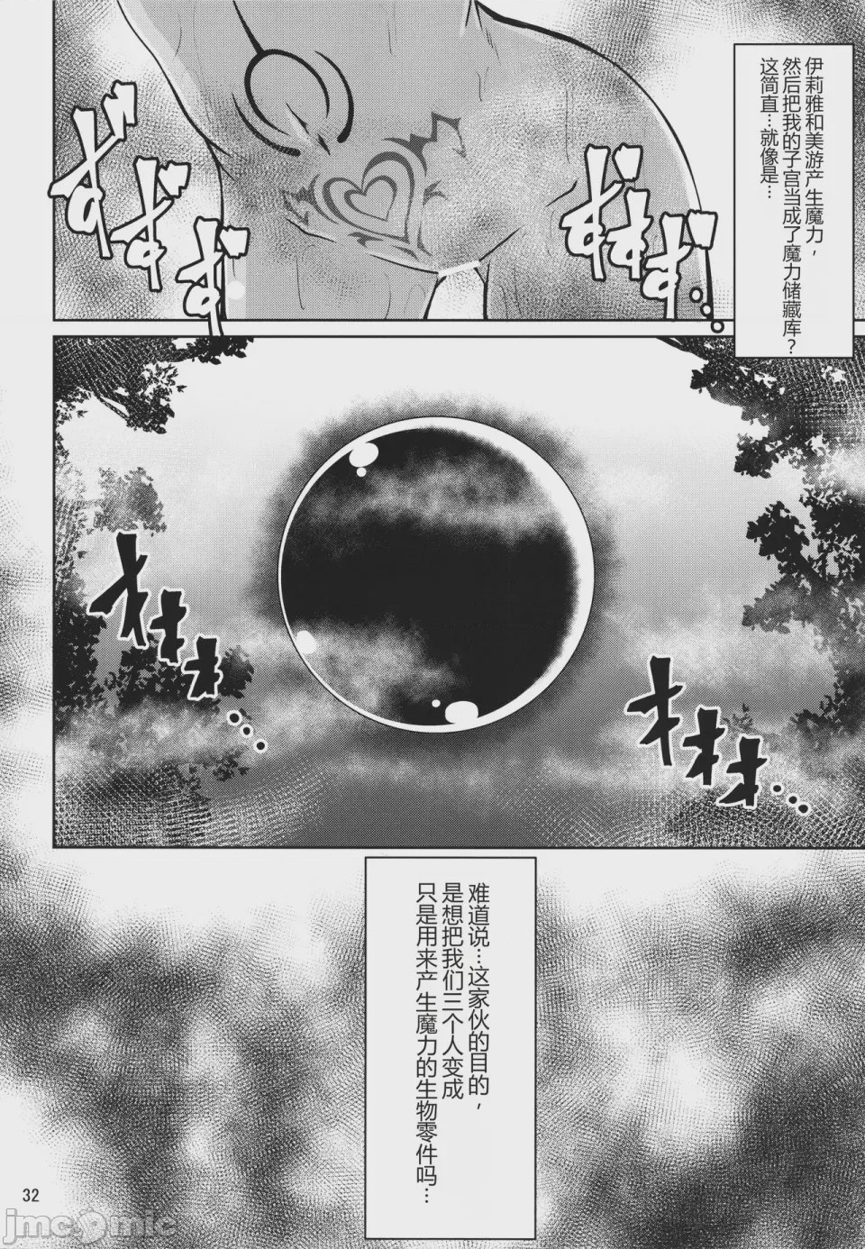 第1话, page 33