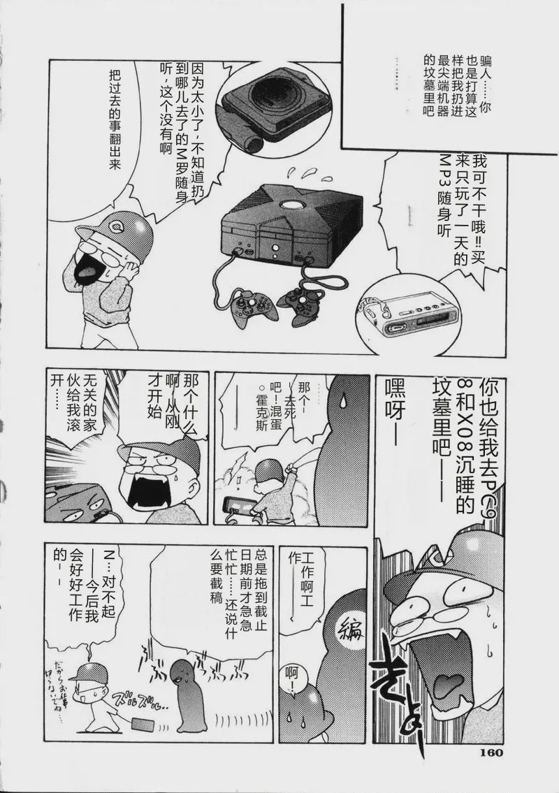 第 1 章、159 ページ