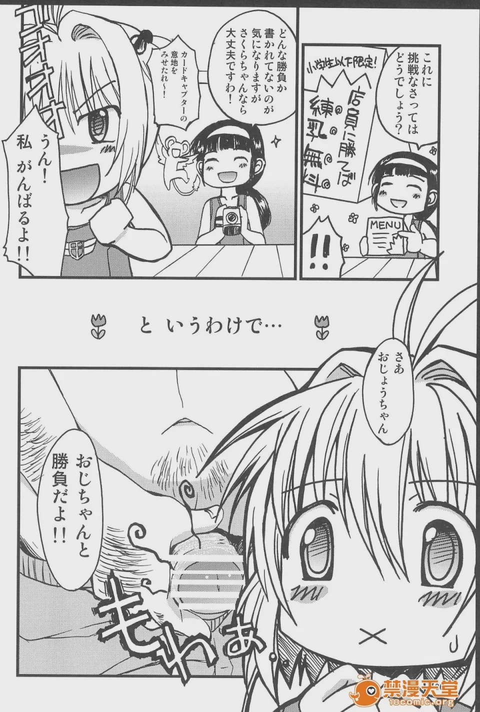 第1话, page 35