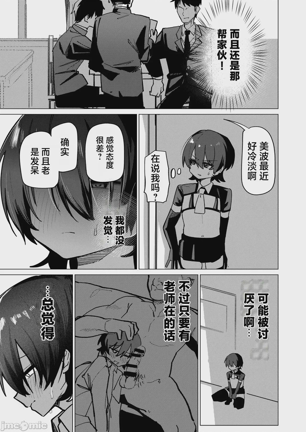 第1话，第 19 頁