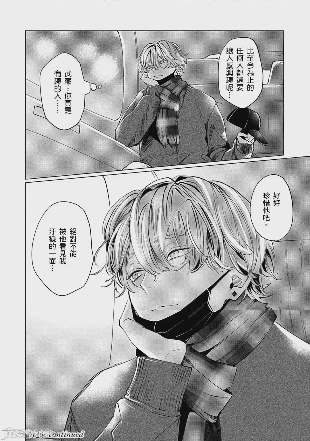 第1话，第 35 頁