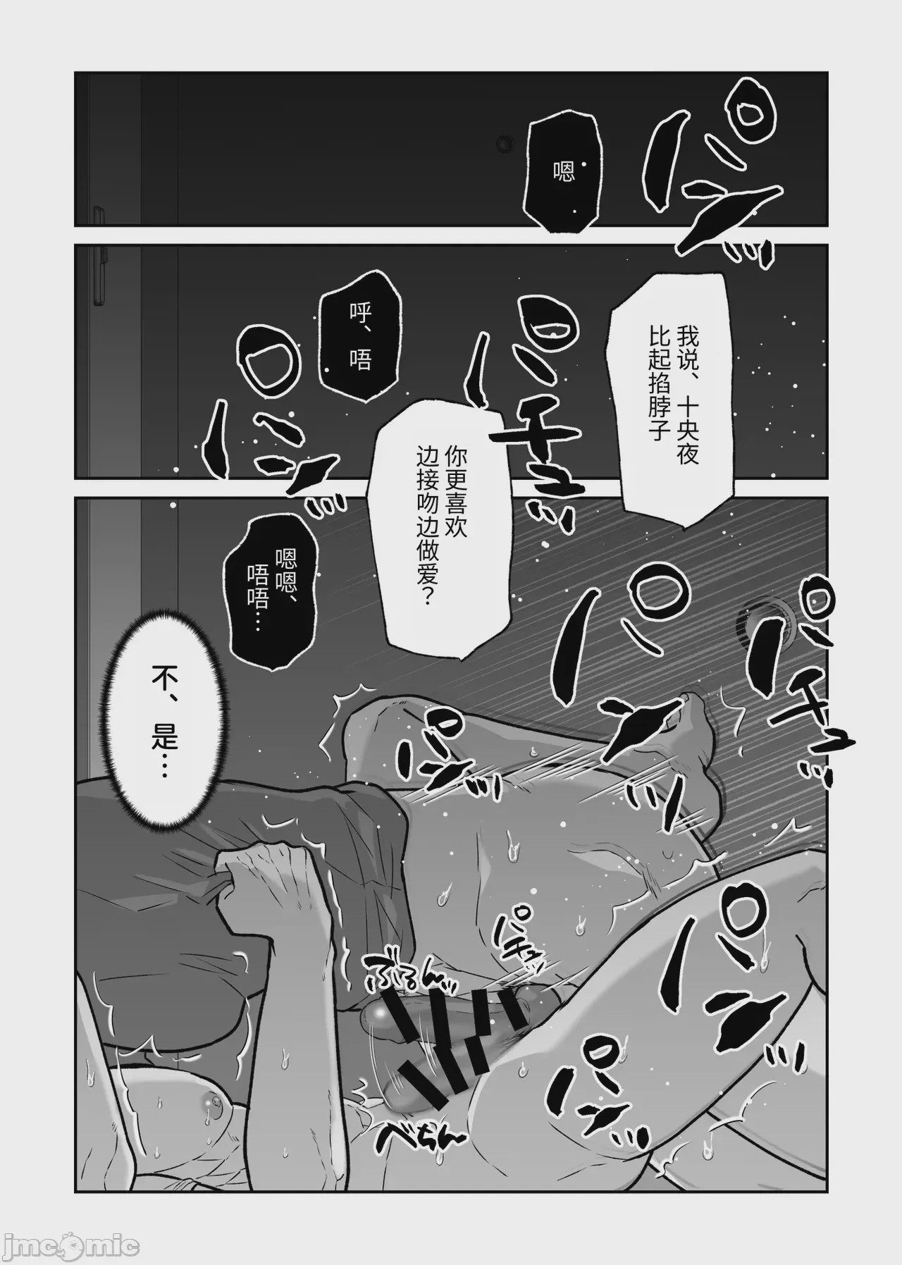 第1话, 페이지 130