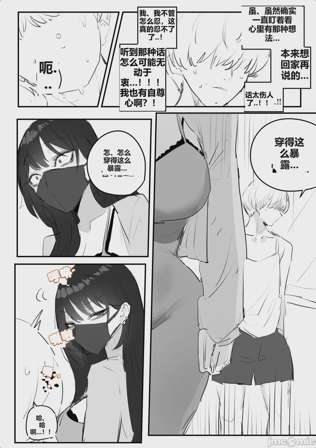 第1话, page 5