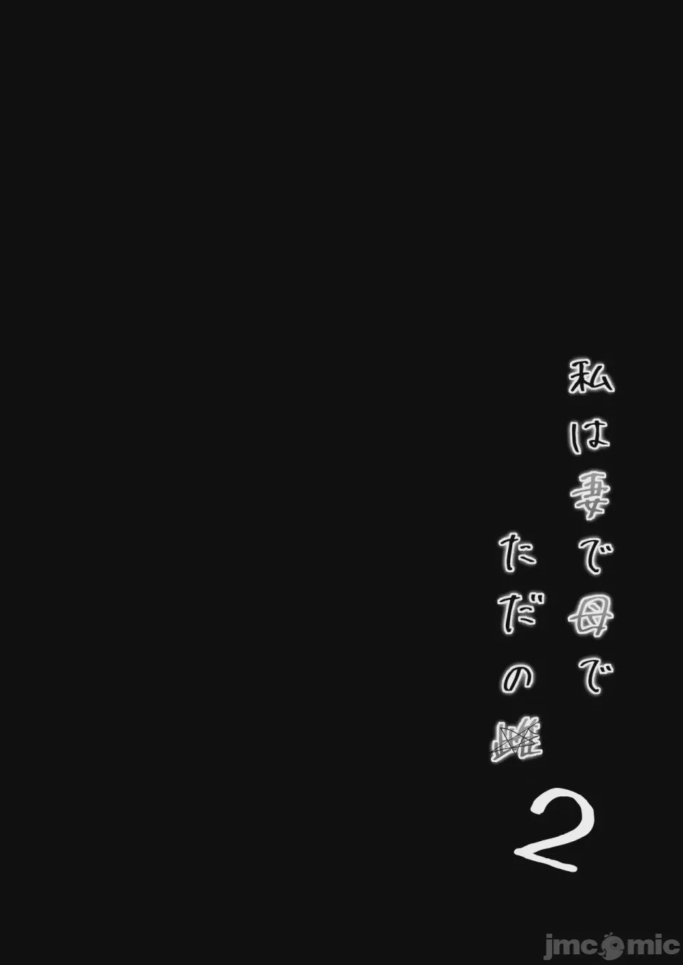 第1话, page 3