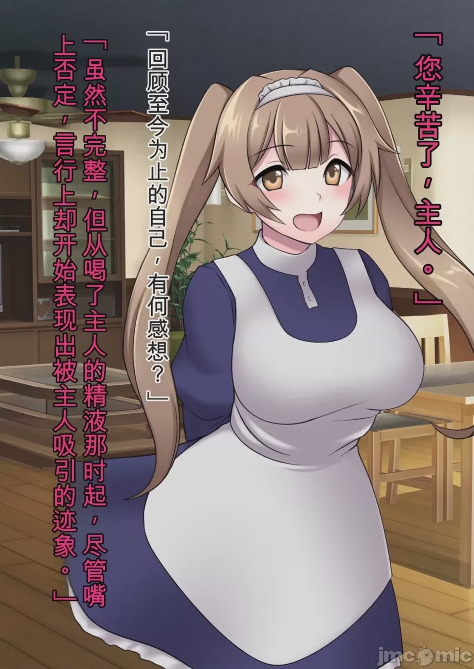 第1话，第 266 页