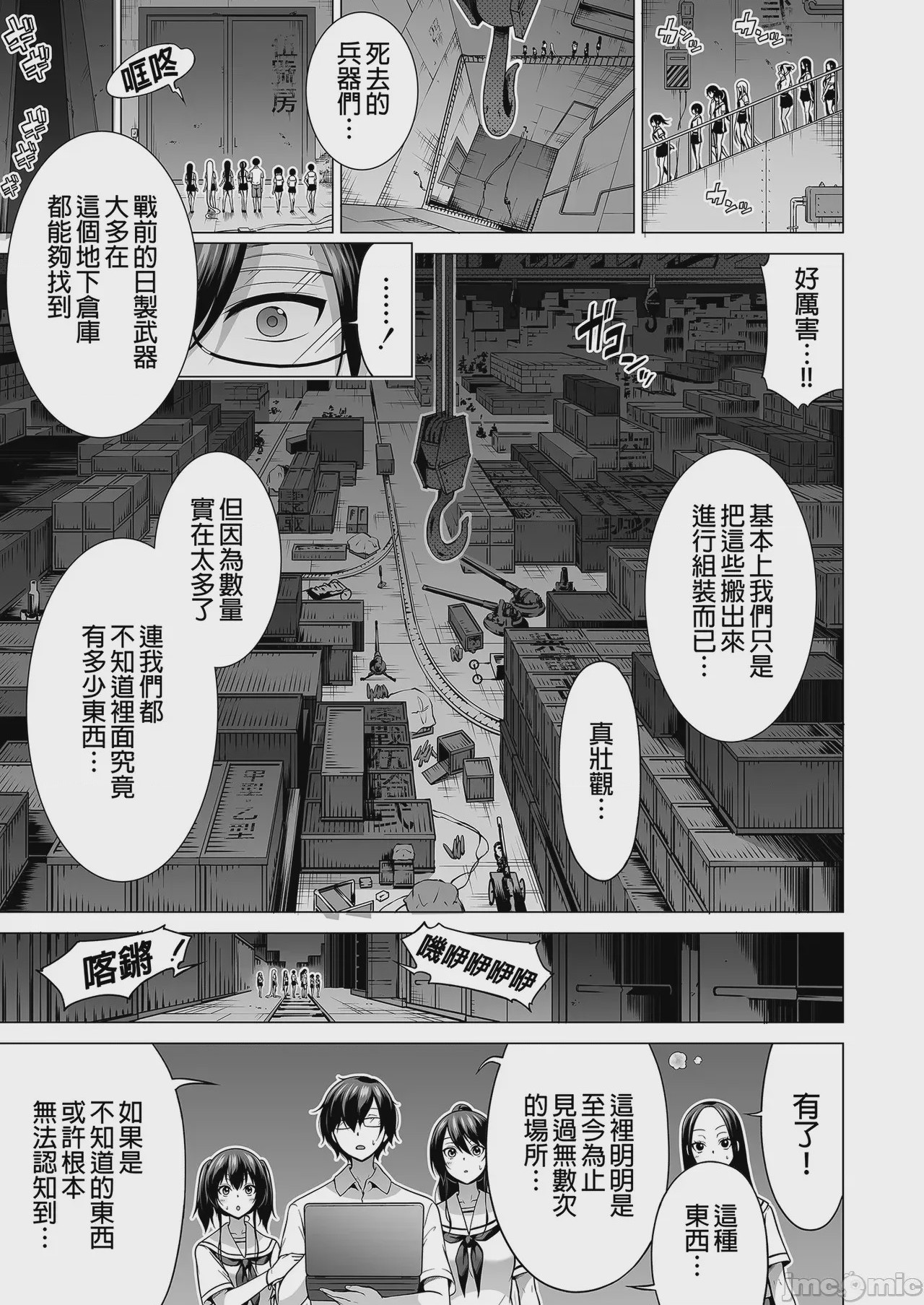 第1话, หน้า 63