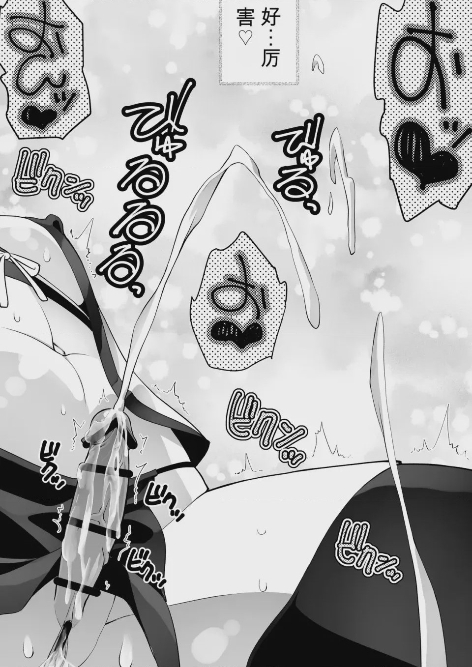 第1话，第 48 頁
