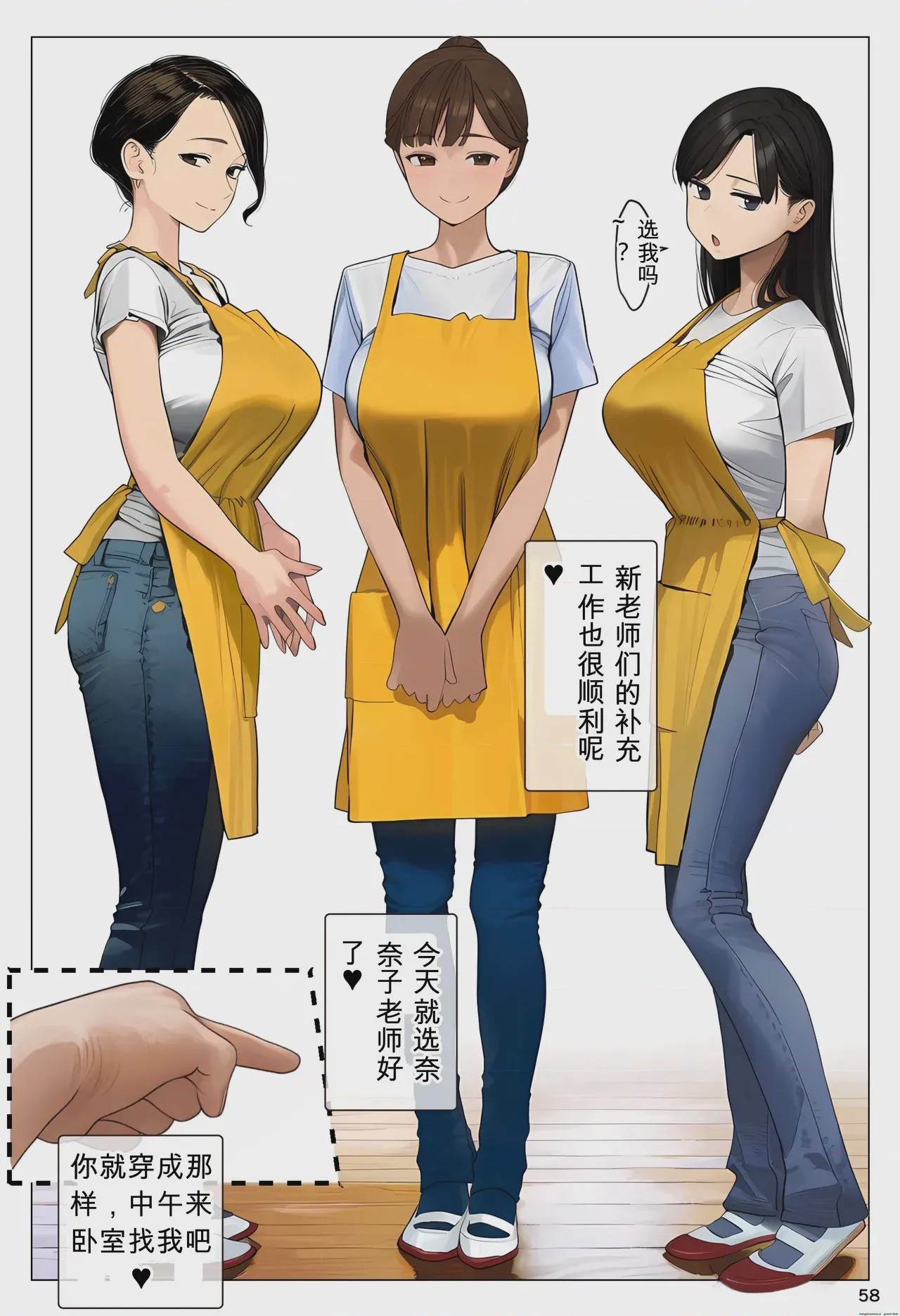 第1话, trang 58