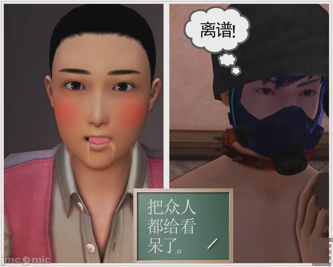 第1话，第 210 页