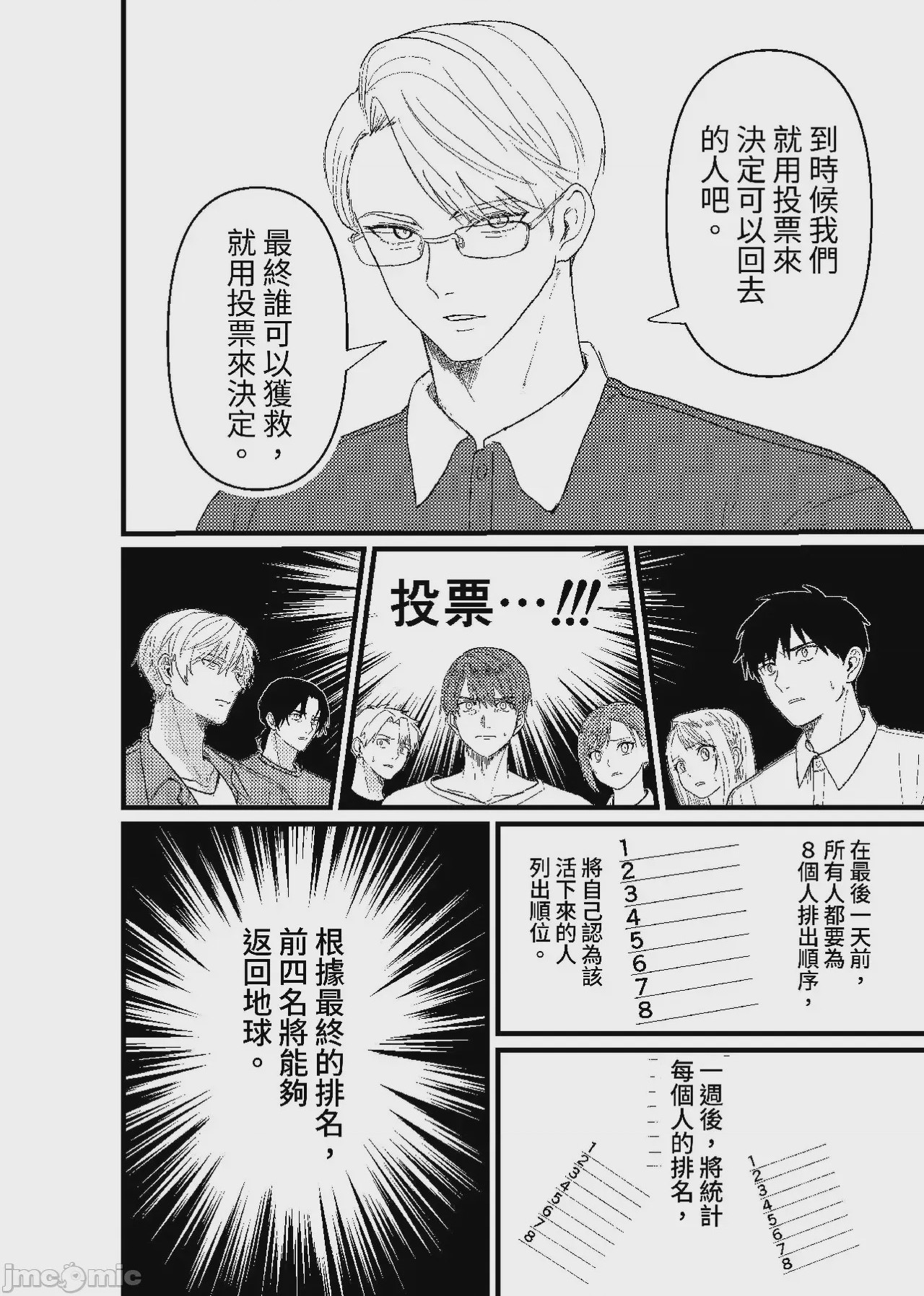 第1话，第 35 页