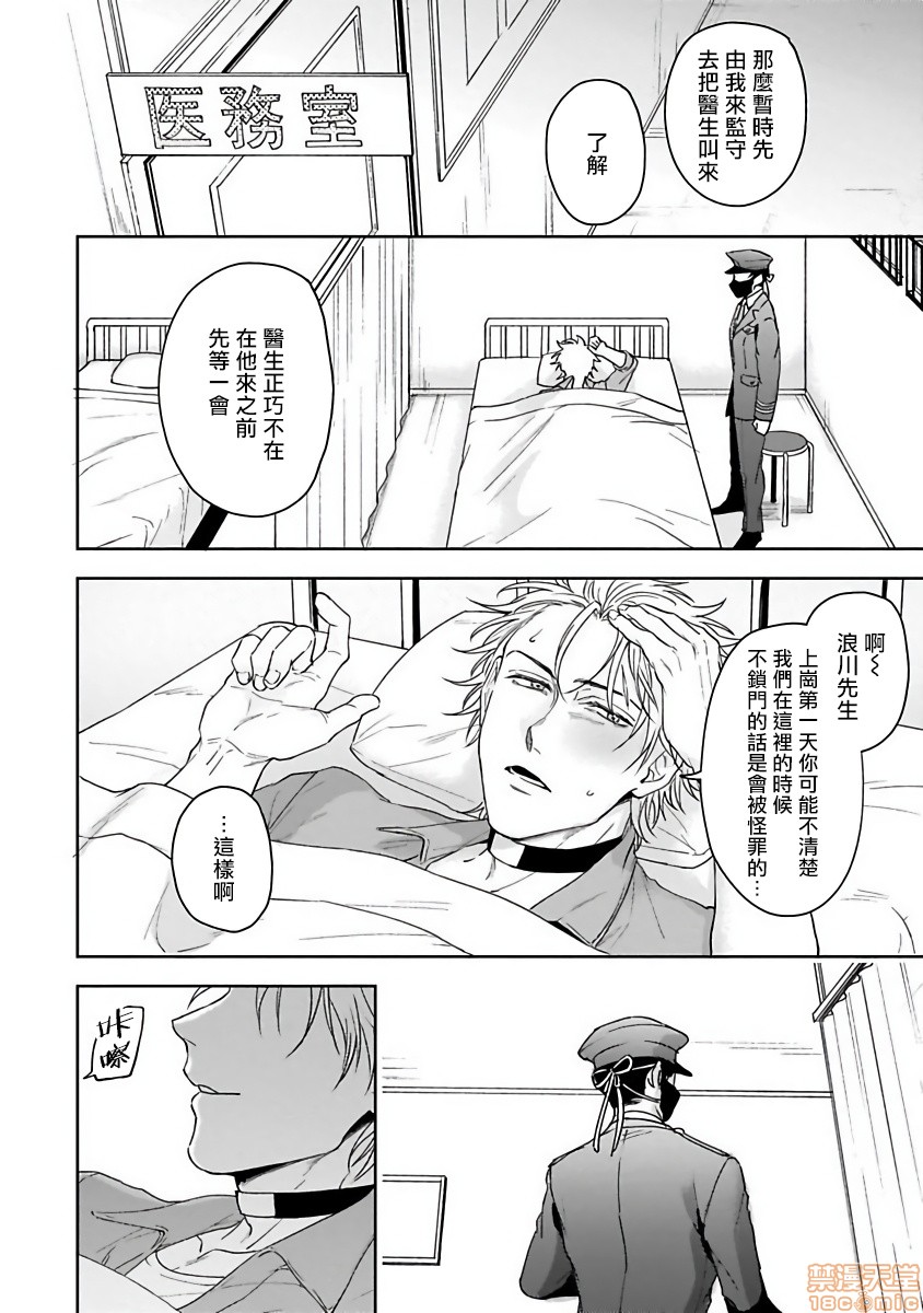 羽贺君想要被咬 [拾荒者汉化组] [さきしたせんむ] 羽賀くんは噛まれたい，第 22 页