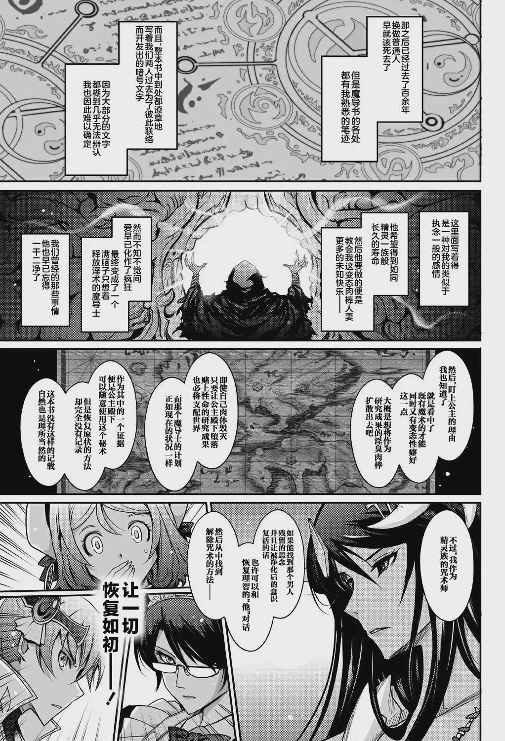 第1话, page 49