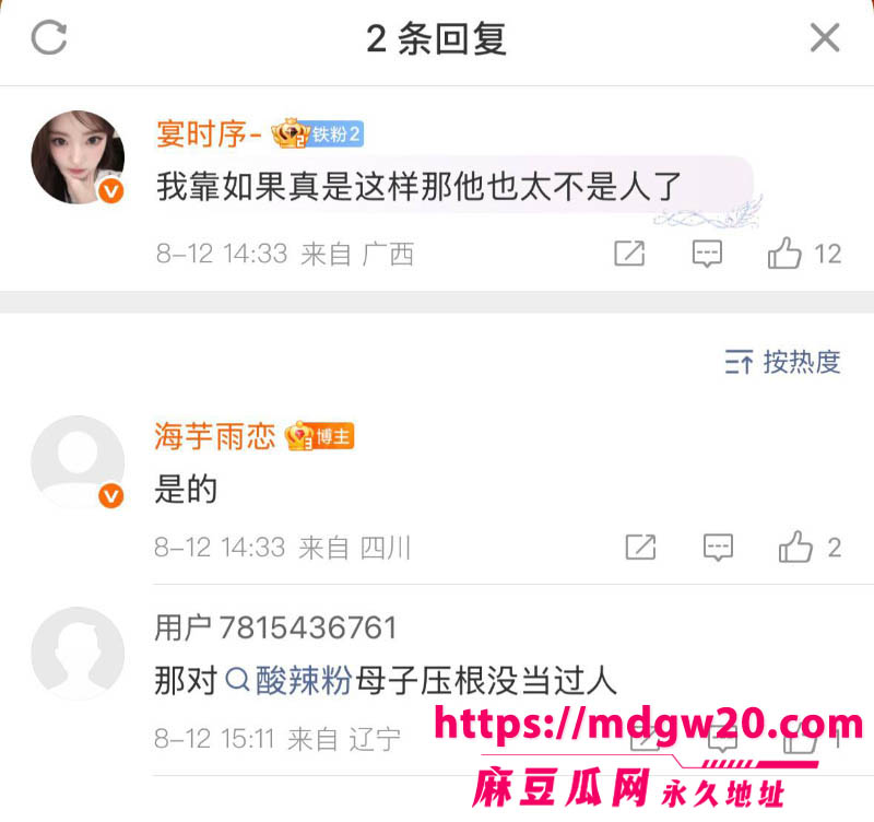 张颖颖连发猛料 汪小菲婚内出轨 在台湾和朋友女儿视频裸聊 聊天记录不堪入目