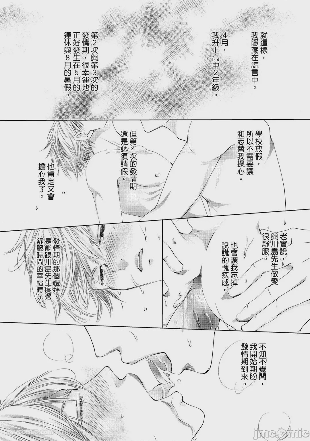 第1话, page 40