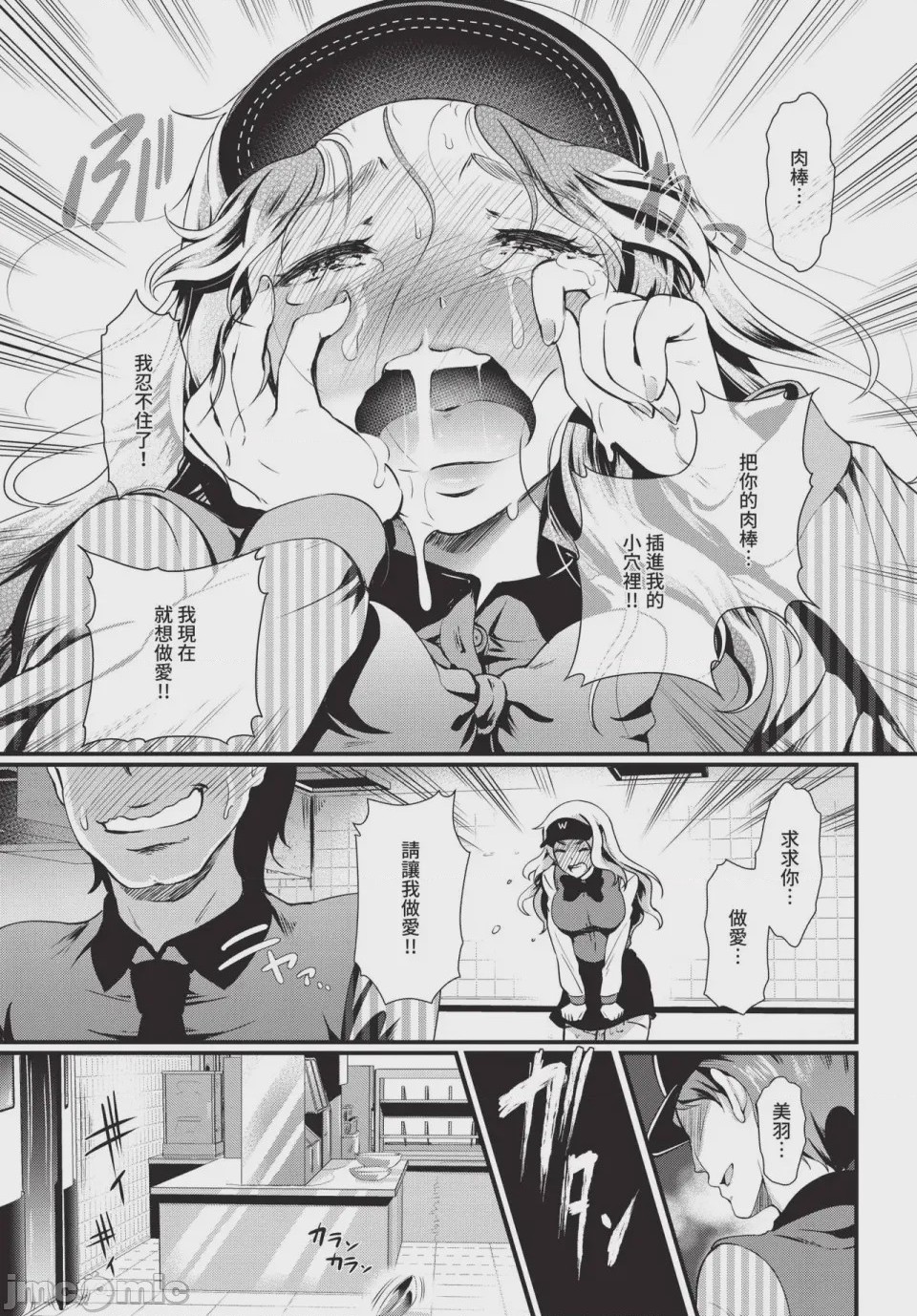 第1话, page 187