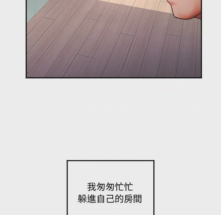 第1话 小吃攤的火辣老闆娘 第1話，第 111 页