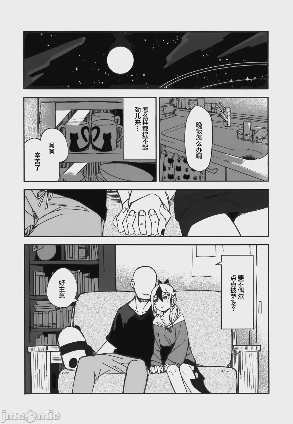 第1话, pahina 26