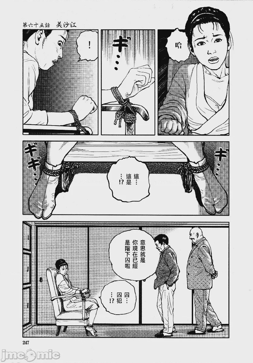 第1话, pahina 250