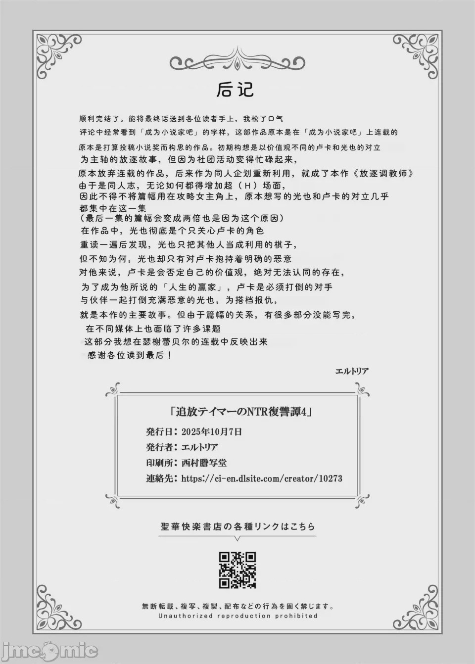 第1话, pahina 263