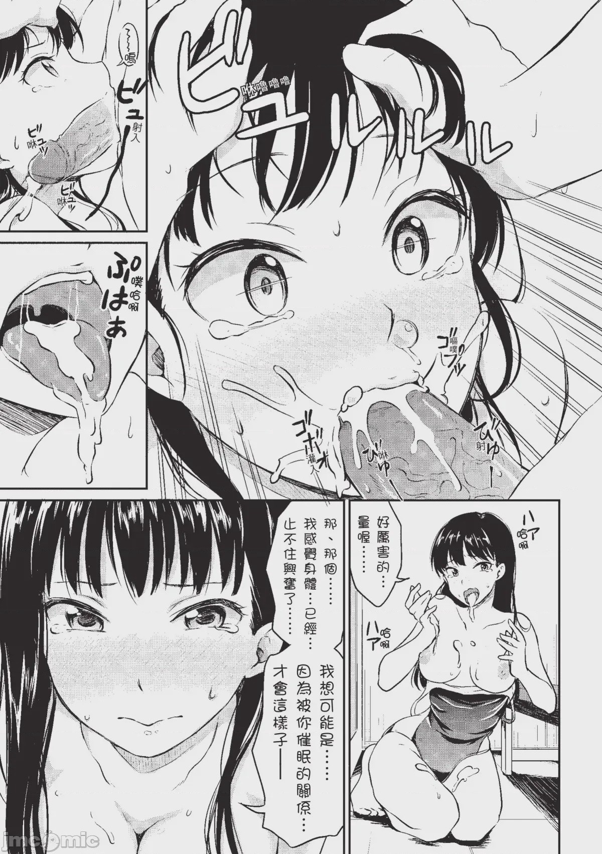第1话，第 163 页