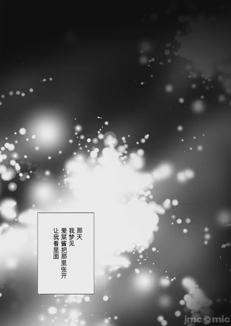 第1话，第 42 页