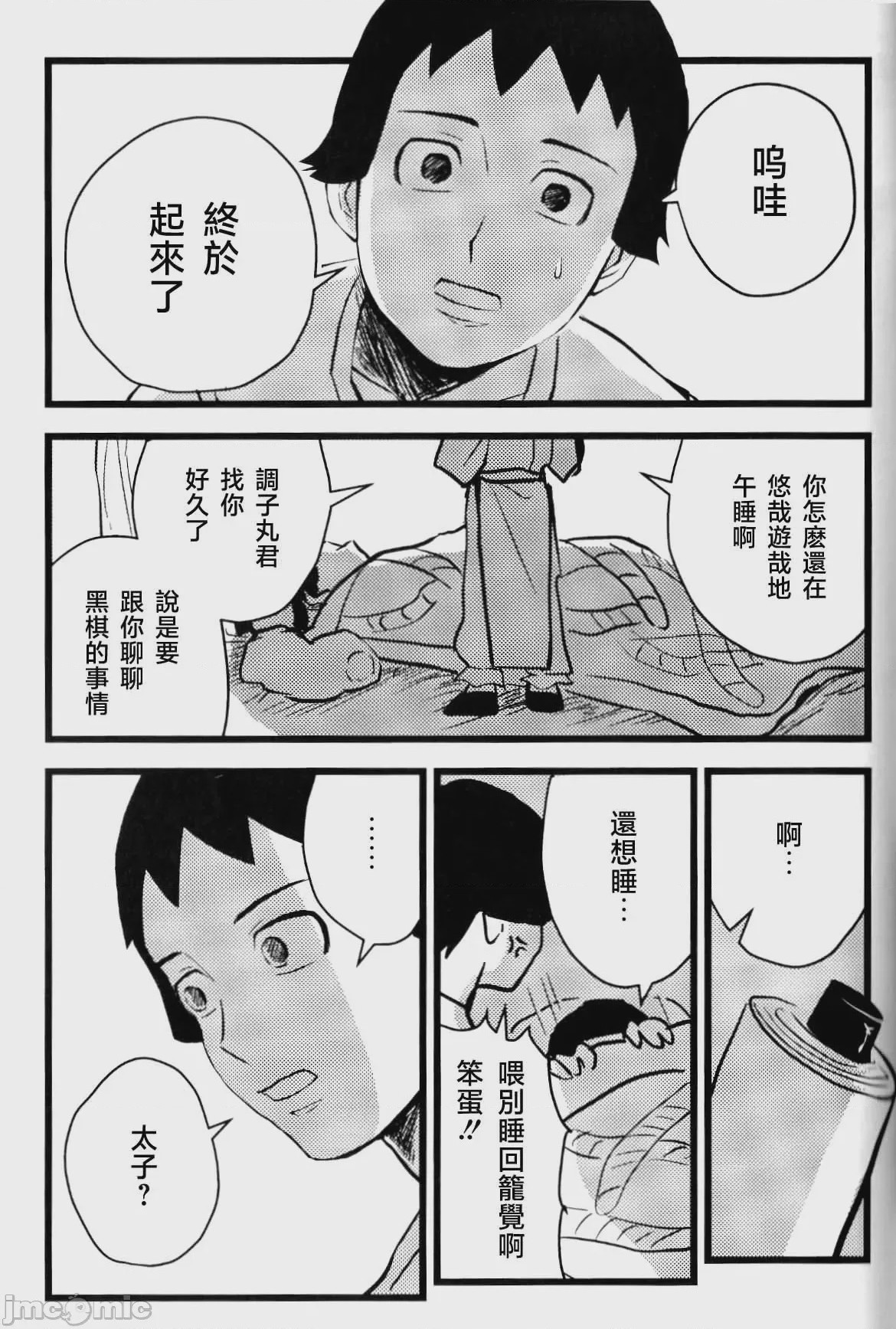第1话，第 53 页