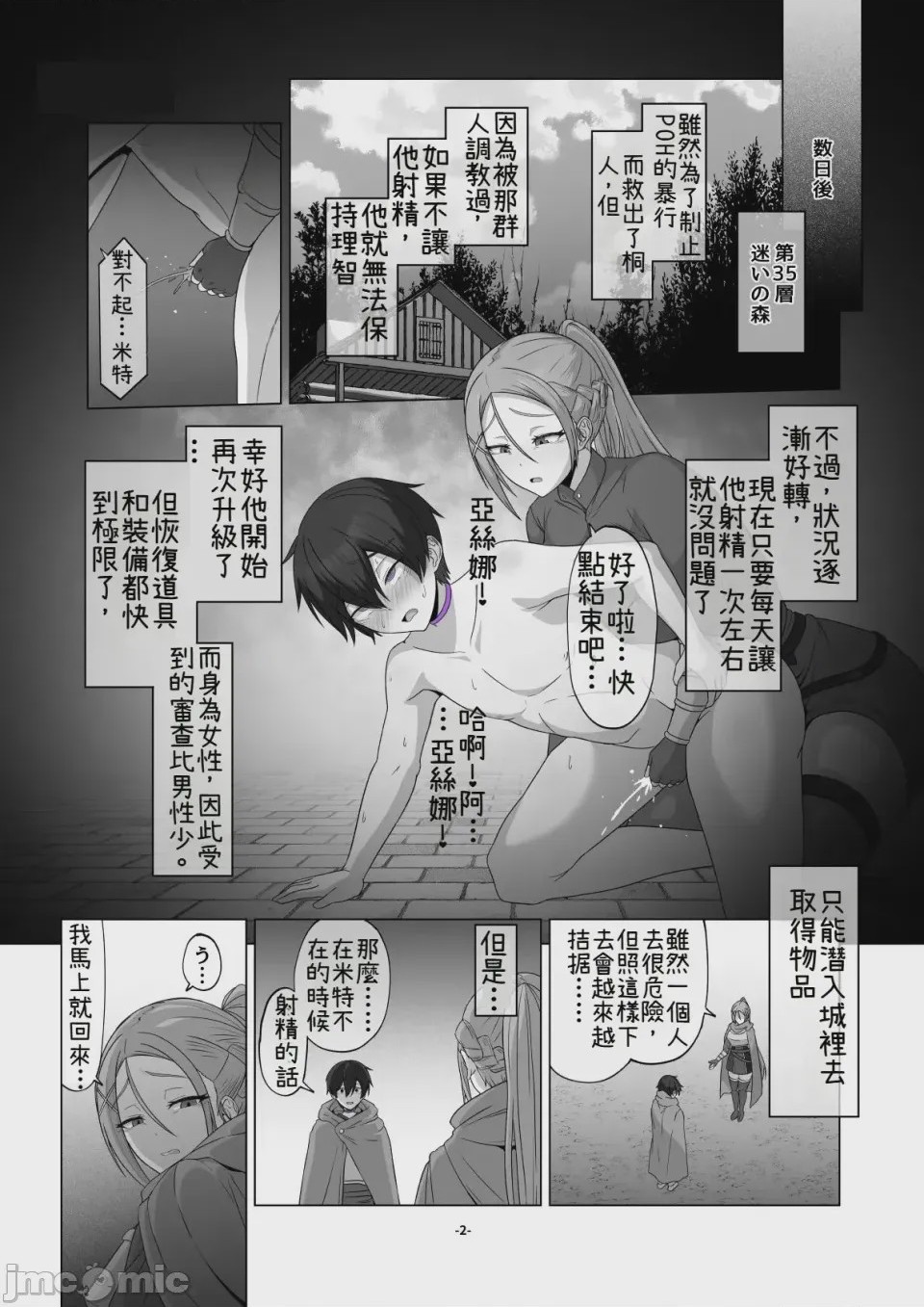 第1话，第 176 頁