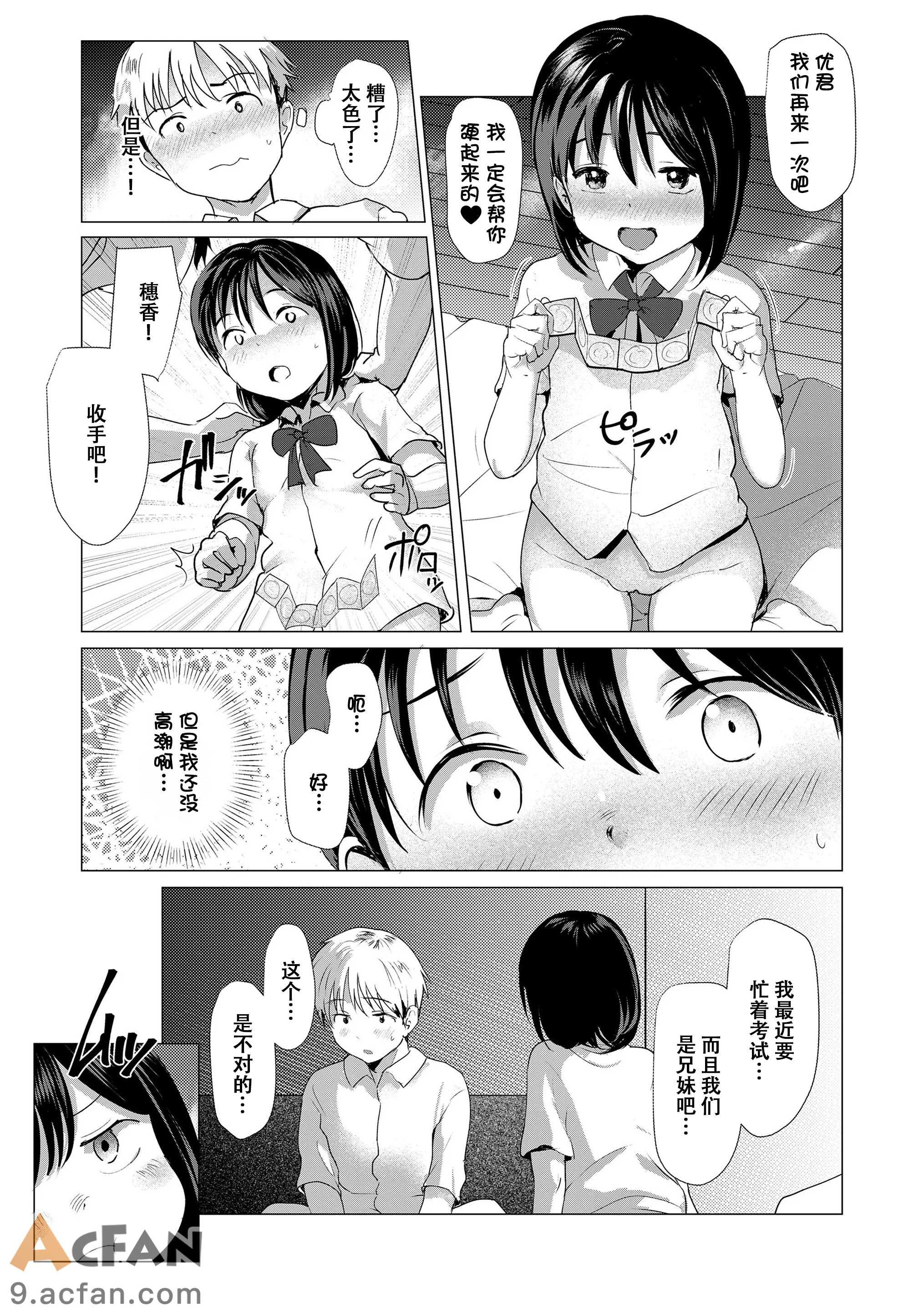 [ろんどんこ] さわってみたい？[DL版] [无修正], 페이지 60