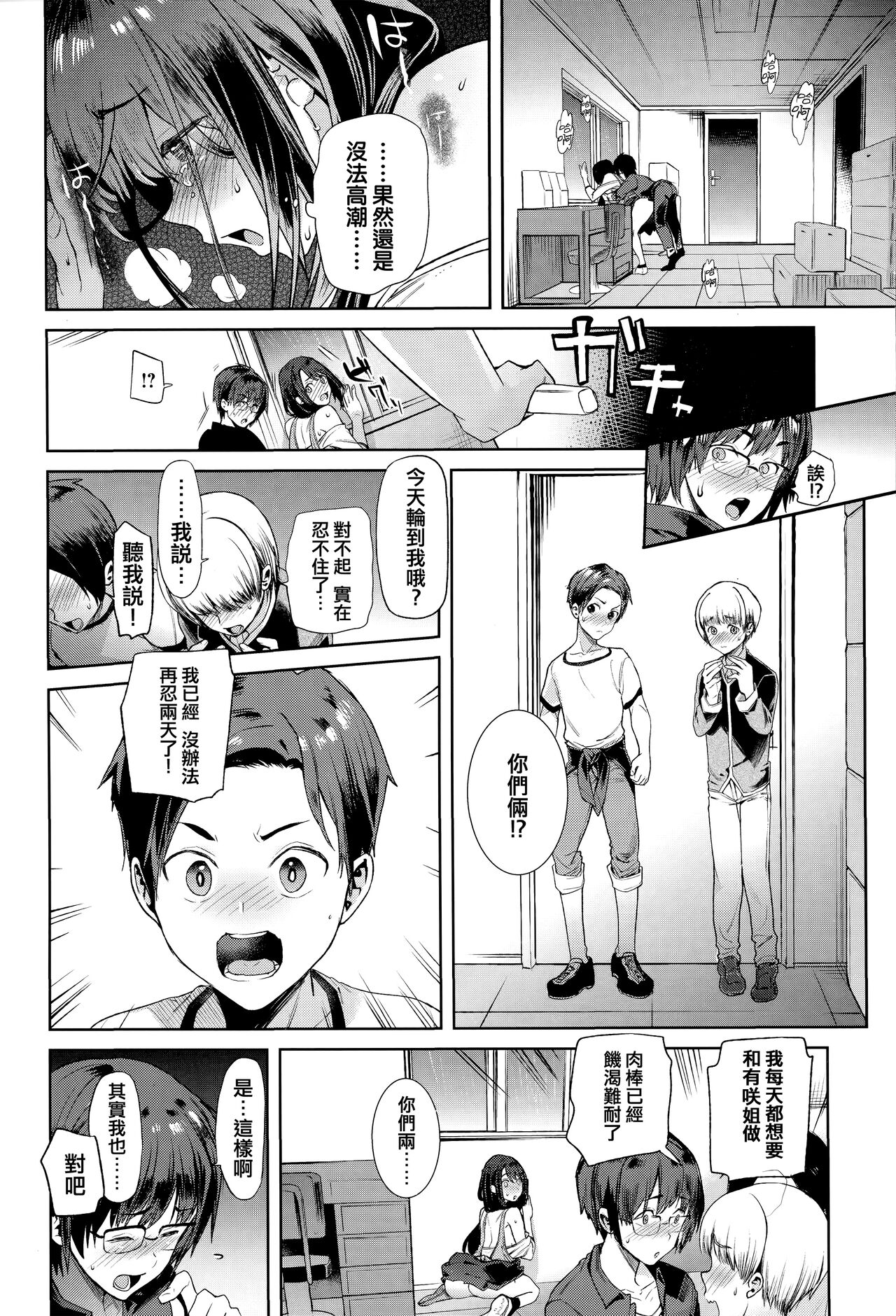 第 1 章, pahina 85
