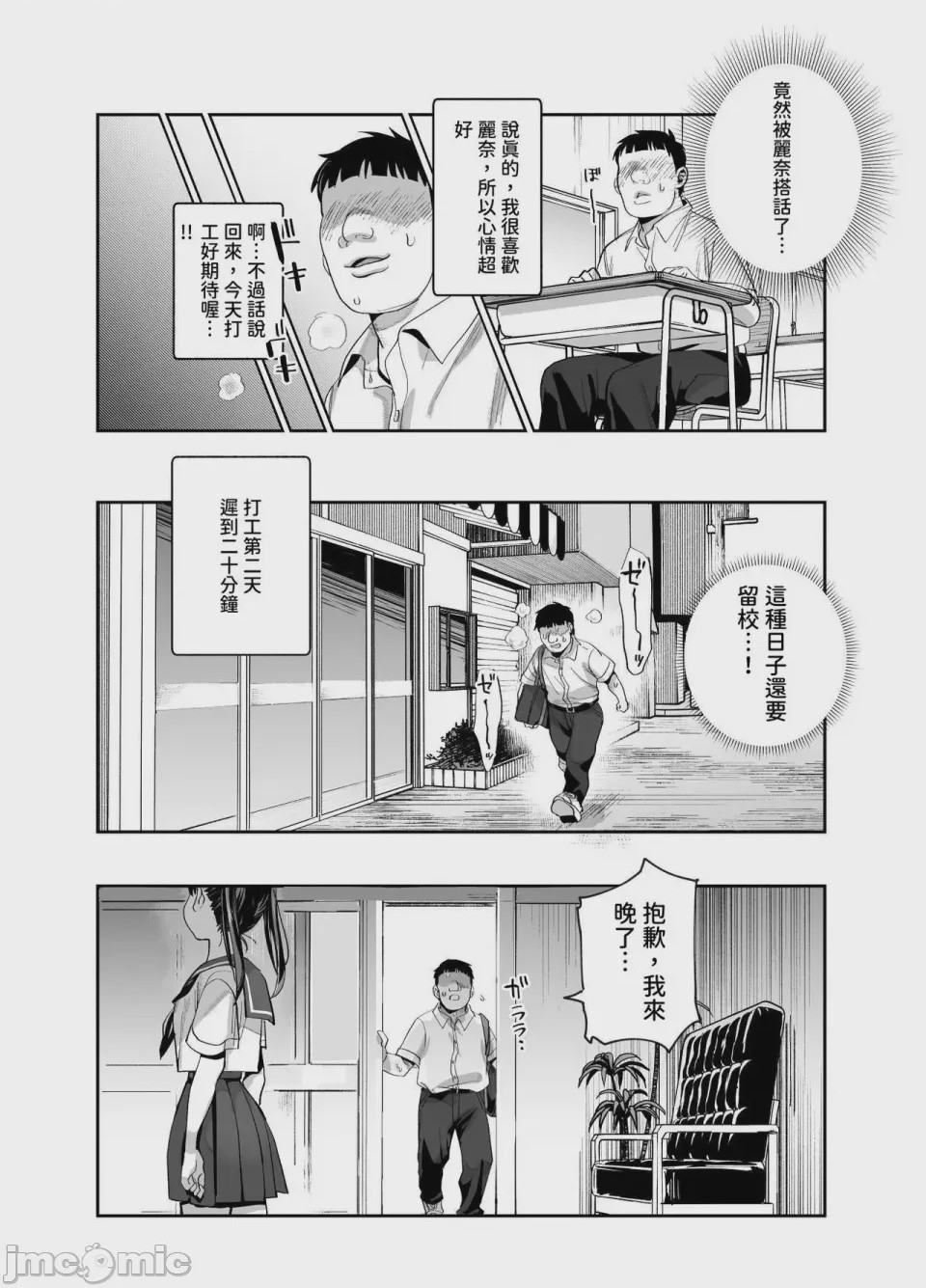 第1话，第 327 頁