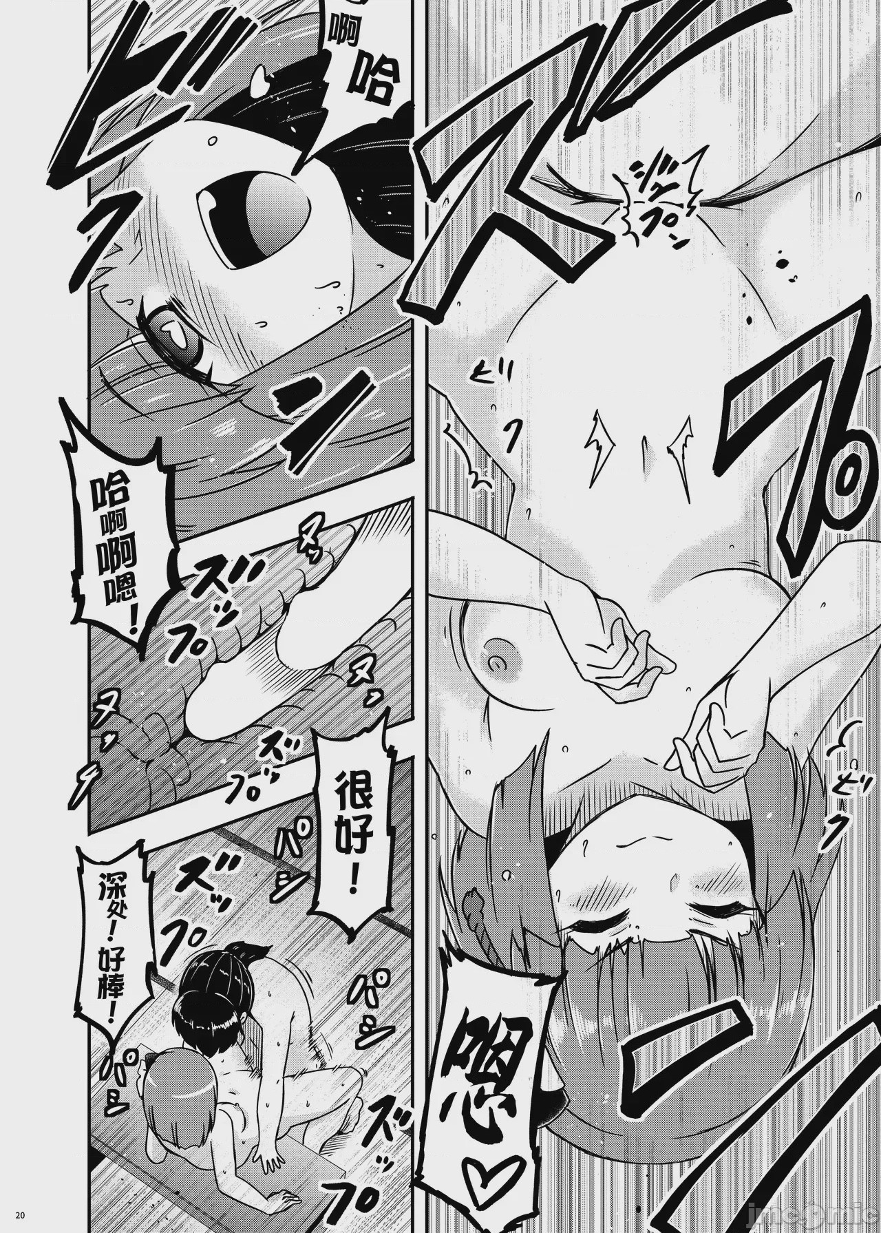 第1话，第 22 頁
