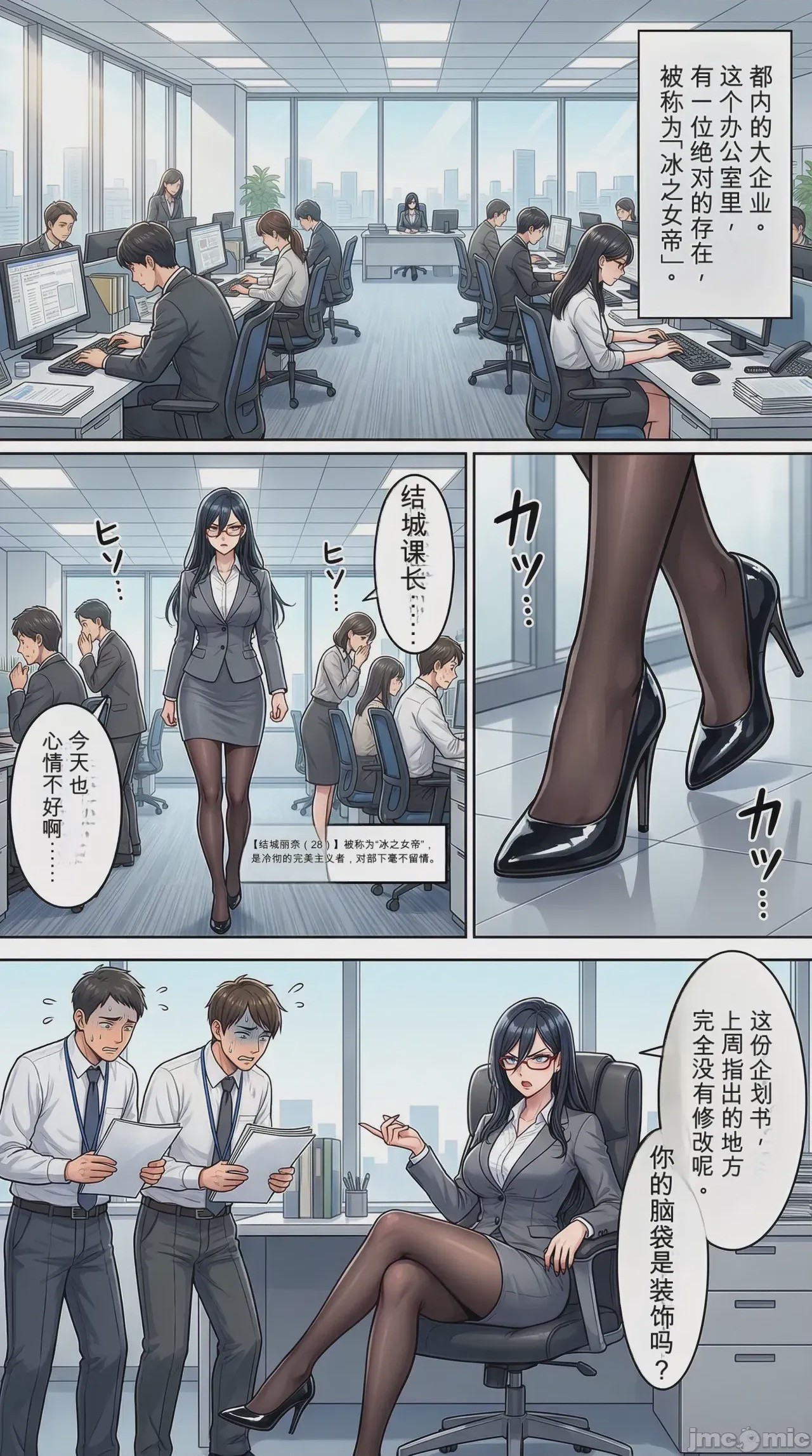 第1话，第 2 页