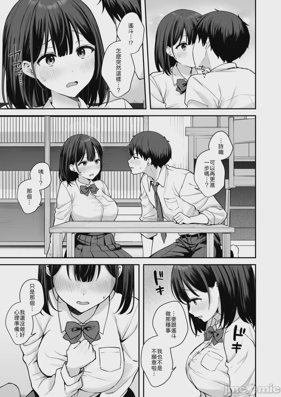 第1话，第 4 页