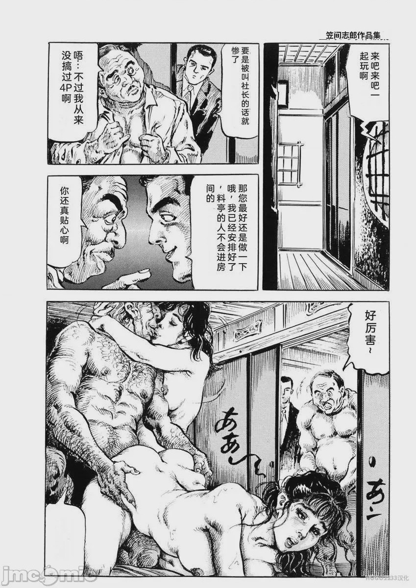 第1话，第 55 頁