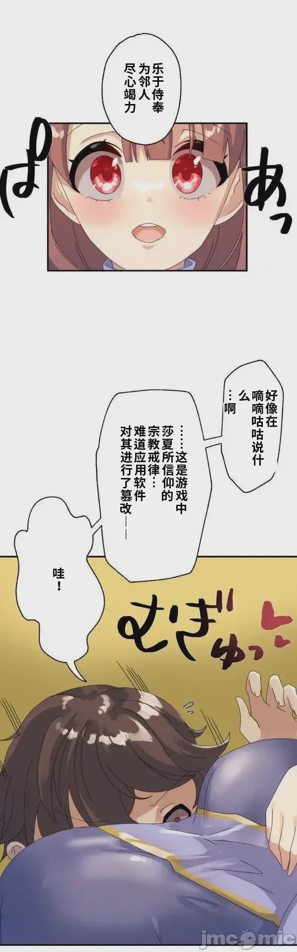 第1话, 페이지 41