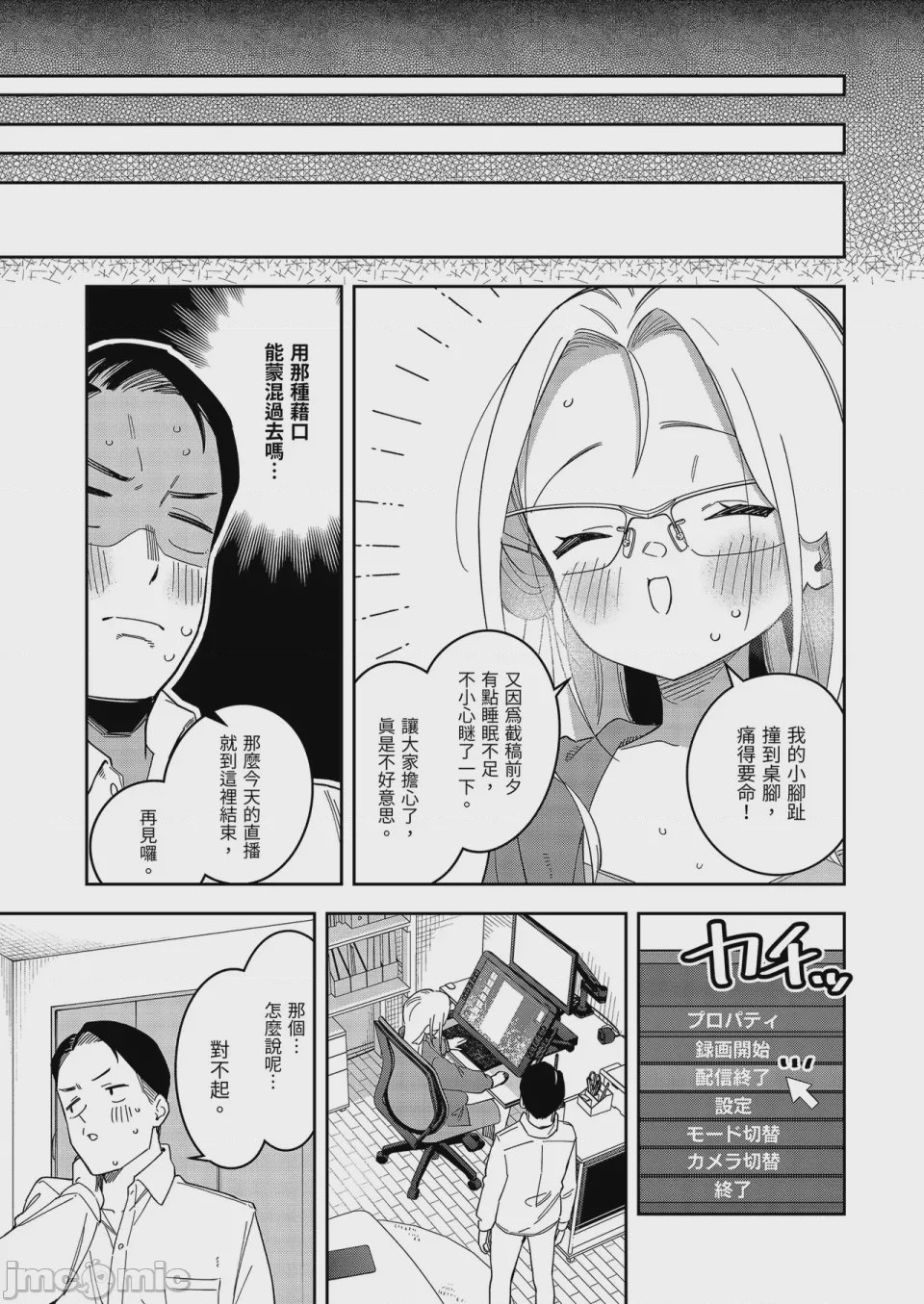 第1话，第 51 页